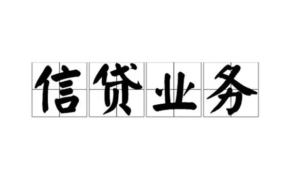 成都10贷款私借空放-成都10个人信用贷款-成都10私人借钱