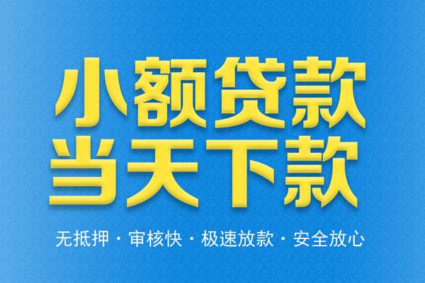 成都10身份证贷款电话-成都10哪里可以信用贷款-成都10民间借贷私人放款