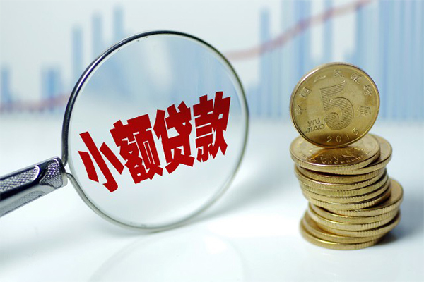 成都10私借空放短借-成都10个人放贷-成都10网上小额贷款
