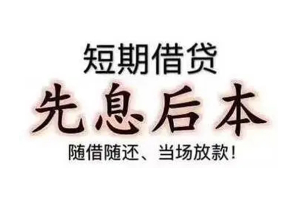 成都10资金短借-成都10本地私借-成都10身份证正规贷款