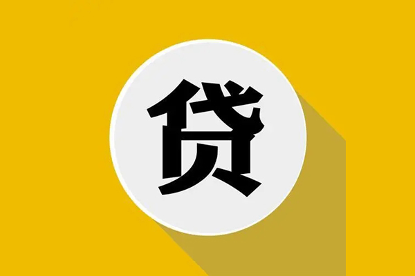 成都10身份证贷款电话-成都10民间大额借贷-成都10民间个人借贷