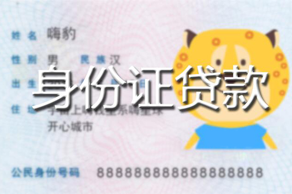 成都10个人私借-成都10哪里有个人借贷-成都10贷款当天放款