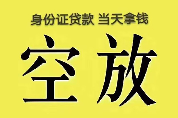 成都10大额短借-成都10哪里有小额贷款-成都10个人小额贷款