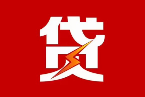 成都10身份证怎么贷款-成都10短借私人-成都10贷款私借空放