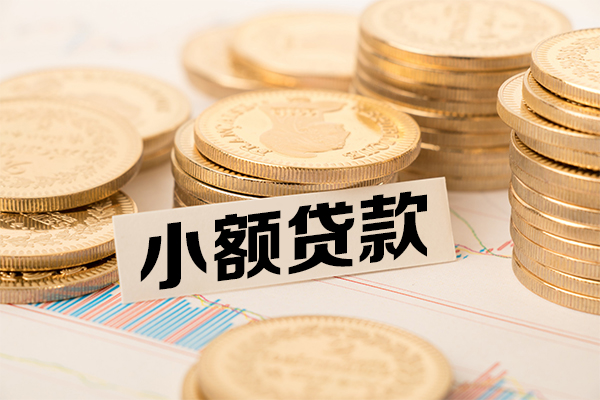 成都10小额空放-成都10哪里可以信用贷款-成都10私人借钱