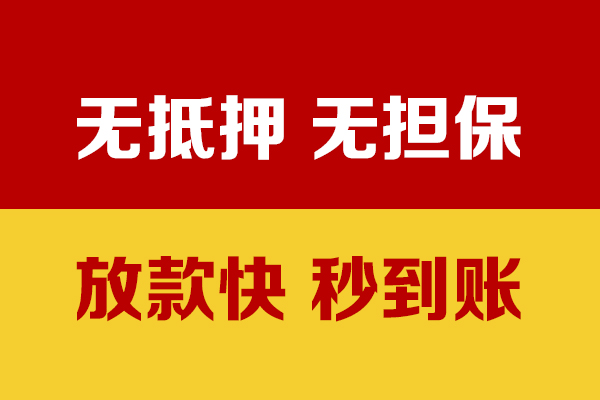 成都10小额私人借贷-成都10私人空放借钱-成都10哪里可以民间借贷