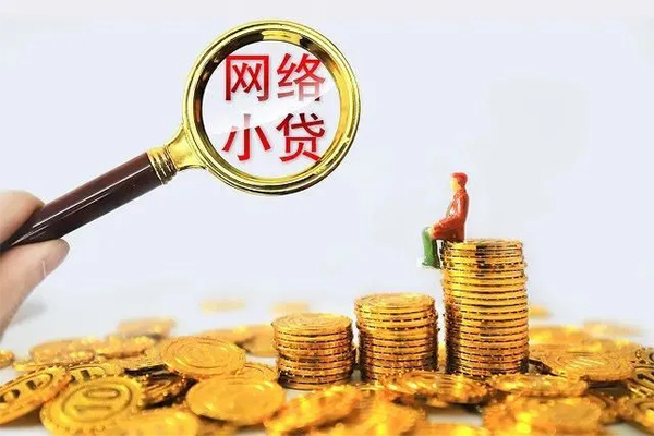 成都10哪里可以民间借贷-成都10私人身份证借私借-成都10哪里有小额贷款