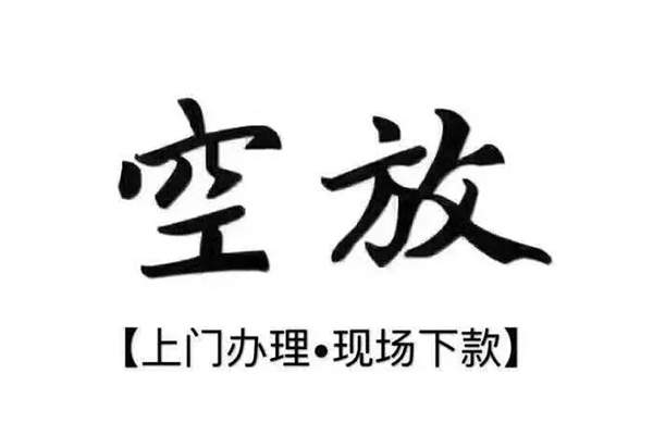成都10正规私人借贷-成都10身份证小额贷款-成都10空放借钱不看资产