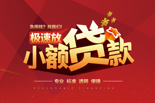 成都10短期空放-成都10空放借款-成都10私借上门放款