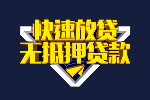 成都10私人贷款都有哪些平台-成都10私借-成都10民间短借