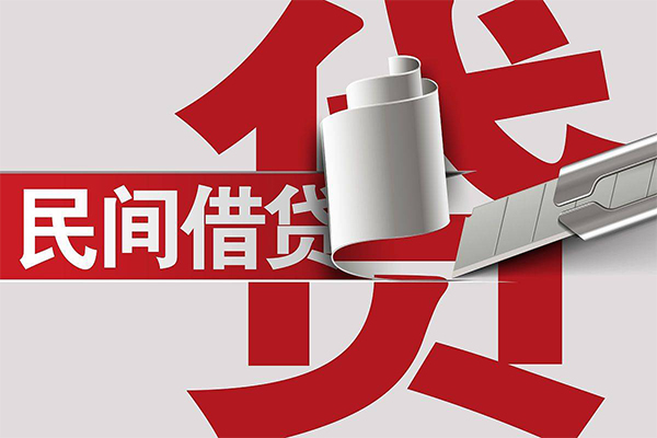 成都10贷款无抵押-成都10个人放空借贷-成都10私借空放先息后本