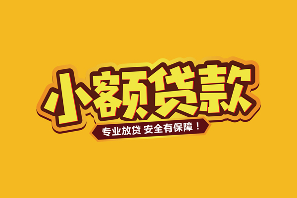 成都10借款短借-成都10私人放款联系方式-成都10哪有私人借贷