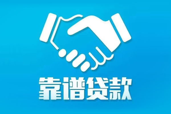 成都10正规身份证贷款-成都10短期空放-成都10贷款当天放款