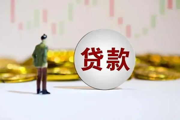 成都10个人贷款小额贷款