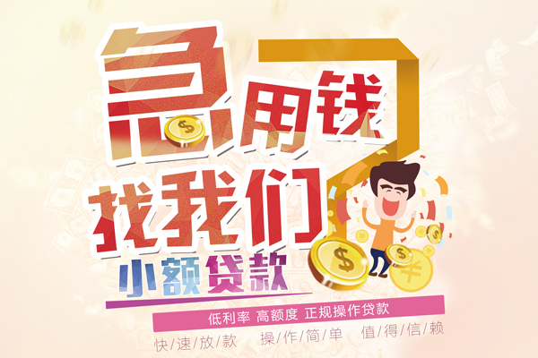 成都10私借短借-成都10私人创业贷款-成都10无抵押短借