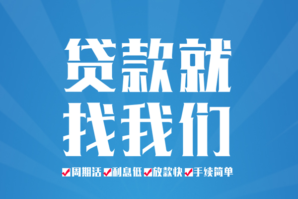 成都10哪里可以小额贷款-成都10无抵押身份证贷款-成都10私人上门借贷
