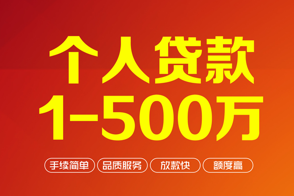 成都10私借空放免费上门-成都10短借私人-成都10小额贷款