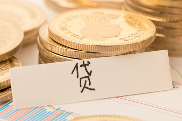 成都10地区公积金信用贷款-成都10个人借贷平台-成都10资金短借