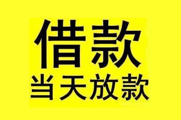 成都10私人私人借贷
