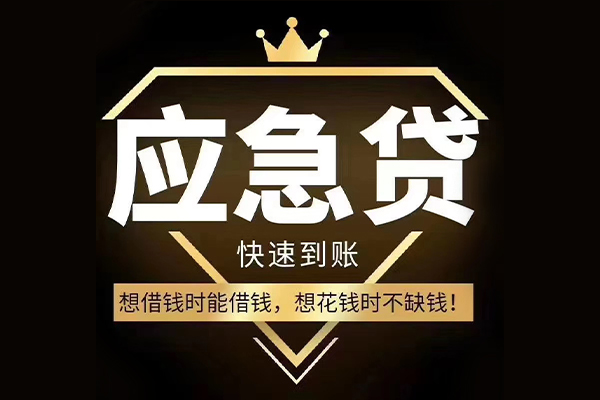 成都10贷款只要身份证-成都10用身份证借私借-成都10大额短借