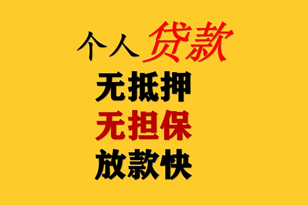 成都10借款短借-成都10私人小额贷款-成都10身份证抵押贷款