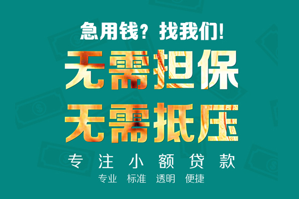 成都10短借个人-成都10哪里有民间借贷-成都10短拆短借